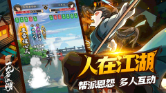 无名江湖内购版图2