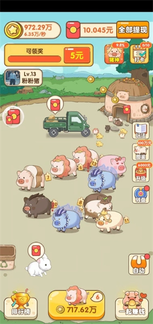 幸福養(yǎng)豬場賺錢正版圖2