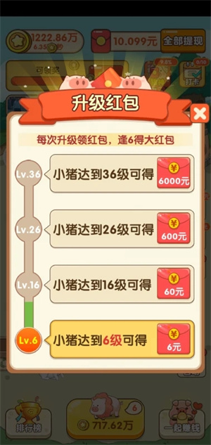 幸福養(yǎng)豬場賺錢正版圖4