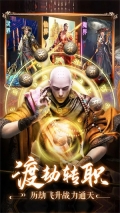 笑傲天龙免费充值版图3