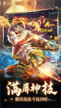 笑傲天龙免费充值版图4
