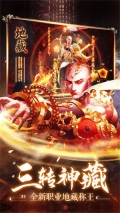 笑傲天龙免费充值版图5