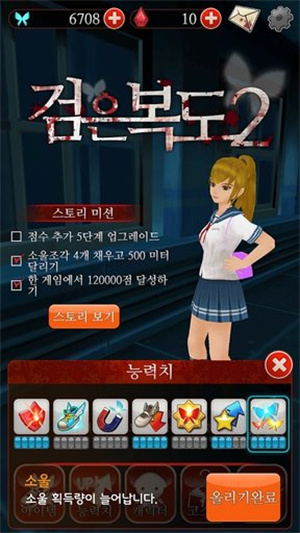 黑色走廊2中文版圖4