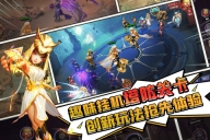 塔防纪元折扣充值版-图2