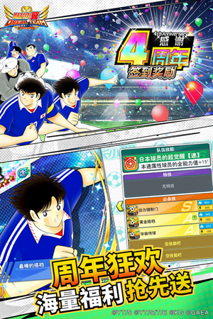 队长小翼最强十一人 v5.0.1 安卓版(5)