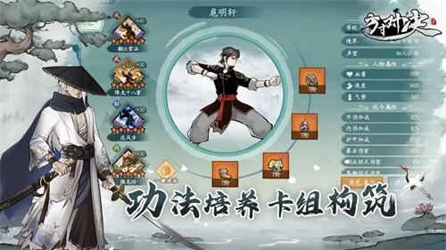 方寸对决安卓版截图2