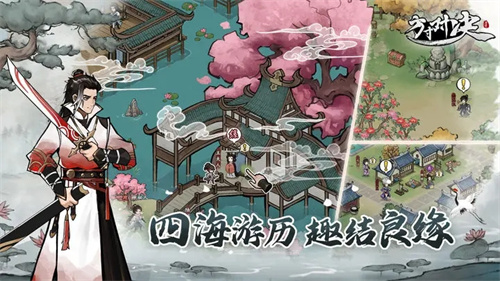 方寸对决安卓版截图4