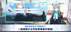 蔚蓝档案国际服 v1.47.196406 安卓版-图5