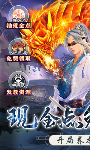 戮仙战纪 v1.0 安卓版