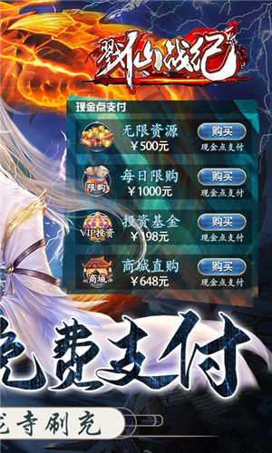 戮仙战纪 v1.0 安卓版
