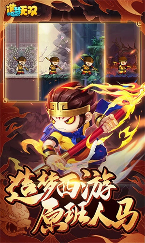 造梦无双国际服 v1.26 安卓版