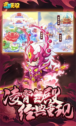 造梦无双国际服 v1.26 安卓版