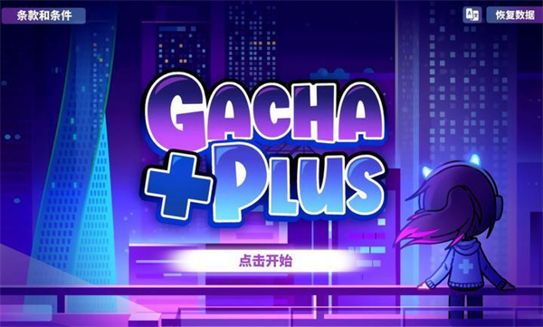 加查加正版图4
