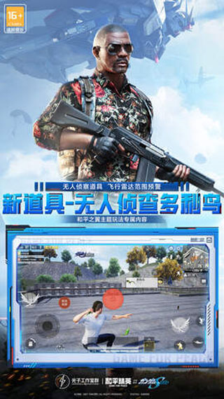 和平精英云游戏秒玩版图2