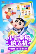 逃跑吧少年软天空直装免卡密版截图4
