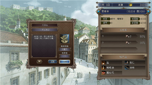 大航海时代4威力加强版(2)