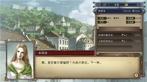 大航海时代4威力加强版(3)
