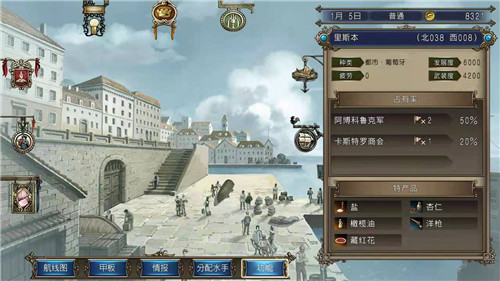 大航海时代4威力加强版(5)