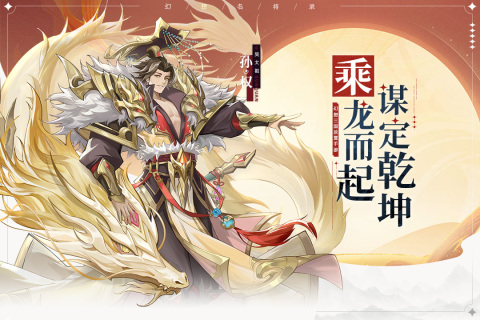 幻想名将录修改版(2)