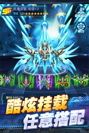 王牌机战现代空战 v2.9.1 安卓版图2