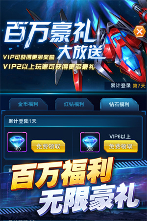 王牌机战现代空战 v2.9.1 安卓版图3