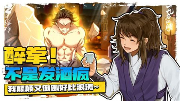 无名江湖 v6.6 安卓版图1