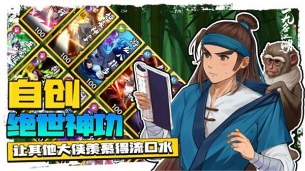 无名江湖 v6.6 安卓版图3