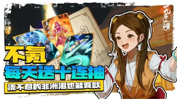无名江湖 v6.6 安卓版图5