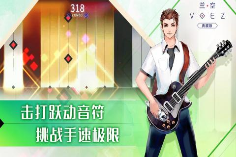 兰空VOEZ国际服 v2.0.0 安卓版(1)