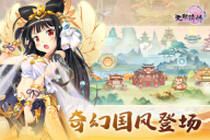 无双萌将最新版图2