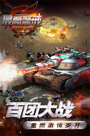 最高警戒外挂辅助版