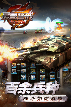 最高警戒外挂辅助版