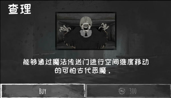 恐怖之眼旧版图1