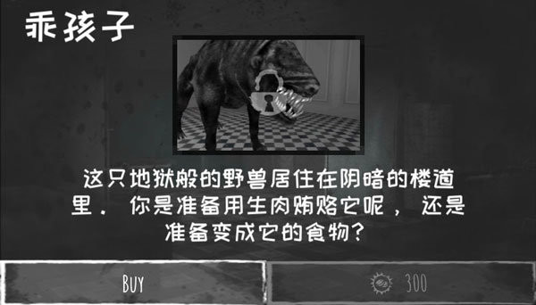 恐怖之眼旧版图2