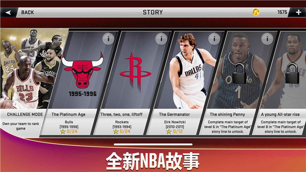 NBA2K20手机版截图1