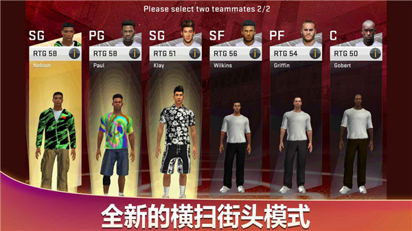 NBA2K20手机版截图3