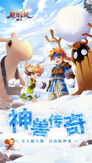 魔力宝贝旅人公测版(1)