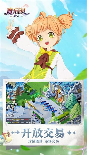 魔力宝贝旅人公测版(3)