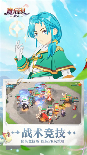 魔力宝贝旅人公测版(5)