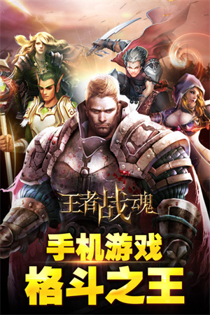 王者战魂九游当乐版图1