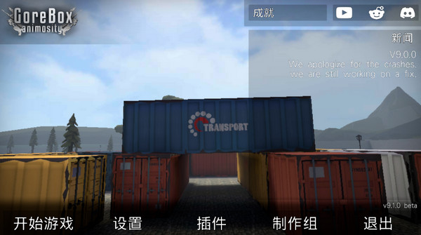 G沙盒仇恨10.0.5汉化版-图2