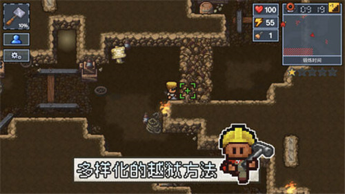 逃脱者2中文免费最新版