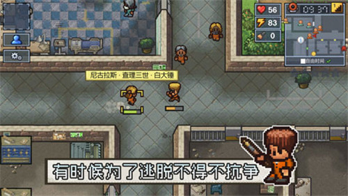 逃脱者2中文免费最新版