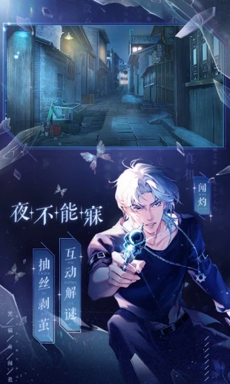 黑猫奇闻社全章节解锁版