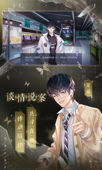 黑猫奇闻社全章节解锁版
