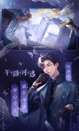 黑猫奇闻社全章节解锁版