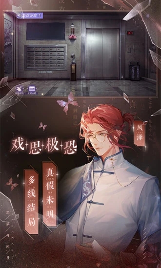 黑猫奇闻社全章节解锁版