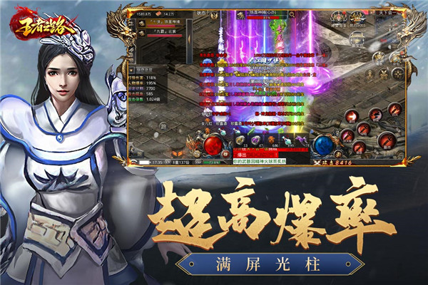 王者之路传奇九游版截图2