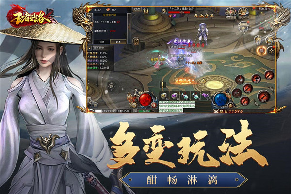 王者之路传奇九游版截图3