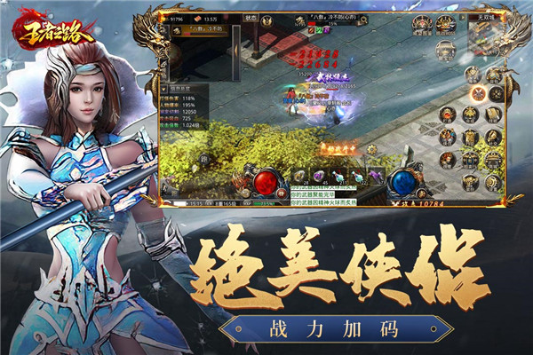 王者之路传奇九游版截图5